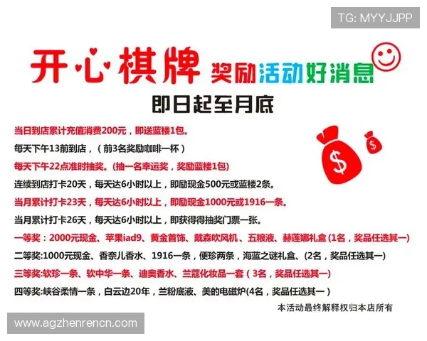 恒峰AG首页最新优惠活动全面介绍助你轻松赢取大奖