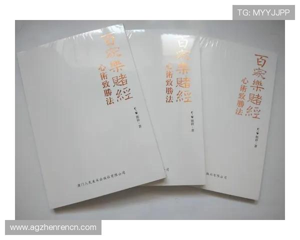 百家乐游戏技巧秘籍帮助新手快速入门指南 百家乐游戏技巧秘籍帮助新手快速入门指南