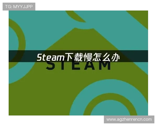 AG视讯官网软件下载速度提升技巧及安装后优化游戏体验的实用建议 AG视讯官网软件下载速度提升技巧及安装后优化游戏体验的实用建议