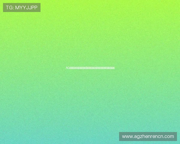 AG在线充值常见问题解答,解决玩家在充值过程中遇到的各种疑难困扰 AG在线充值常见问题解答,解决玩家在充值过程中遇到的各种疑难困扰